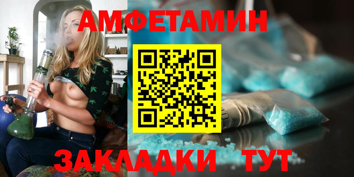 АМФЕТАМИН Розовый Семилуки