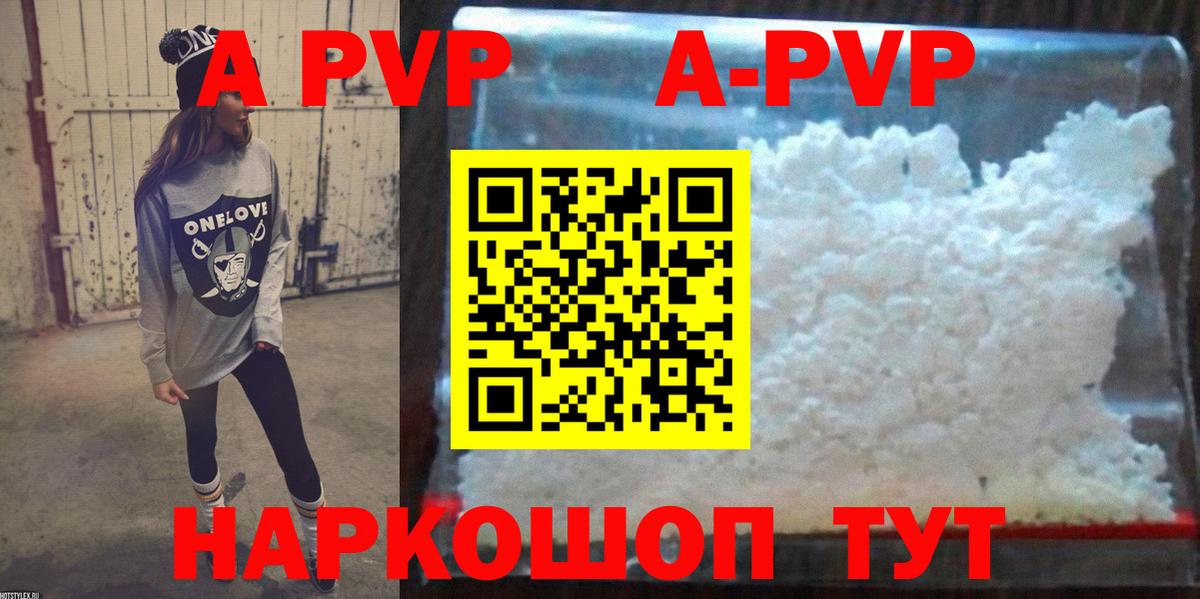 цена наркотик  APVP  Альфа ПВП СК КРИС  Семилуки  Вход с VPN  Alfa_PVP мука 