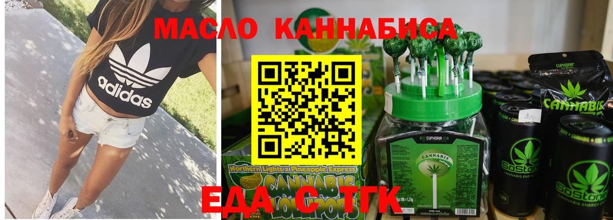 Cannafood марихуана Семилуки