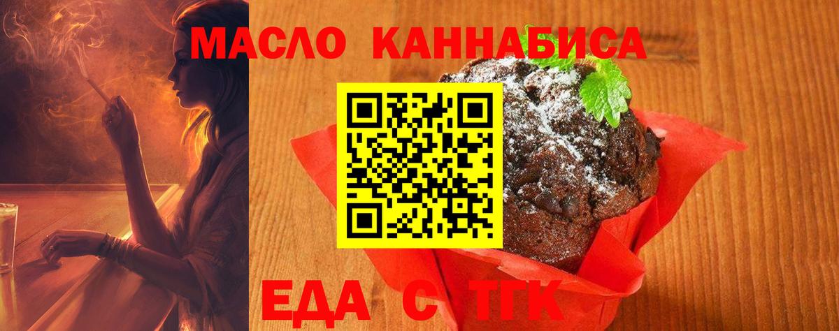 Семилуки  Cannafood марихуана  Вход с VPN 