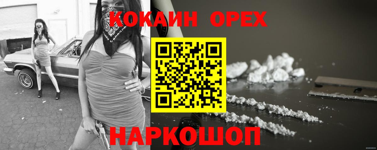 COCAIN Перу Семилуки