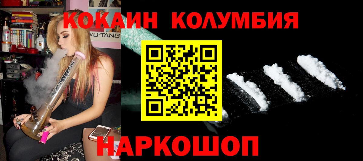 Семилуки  закладка  Вход с VPN  КОКАИН Колумбийский  COCAIN Columbia  Кокаин 