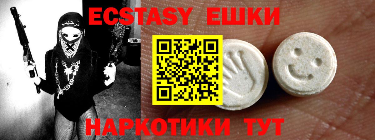 ЭКСТАЗИ ешки  Вход с VPN    ссылки  Семилуки  Ecstasy таблы  Экстази 