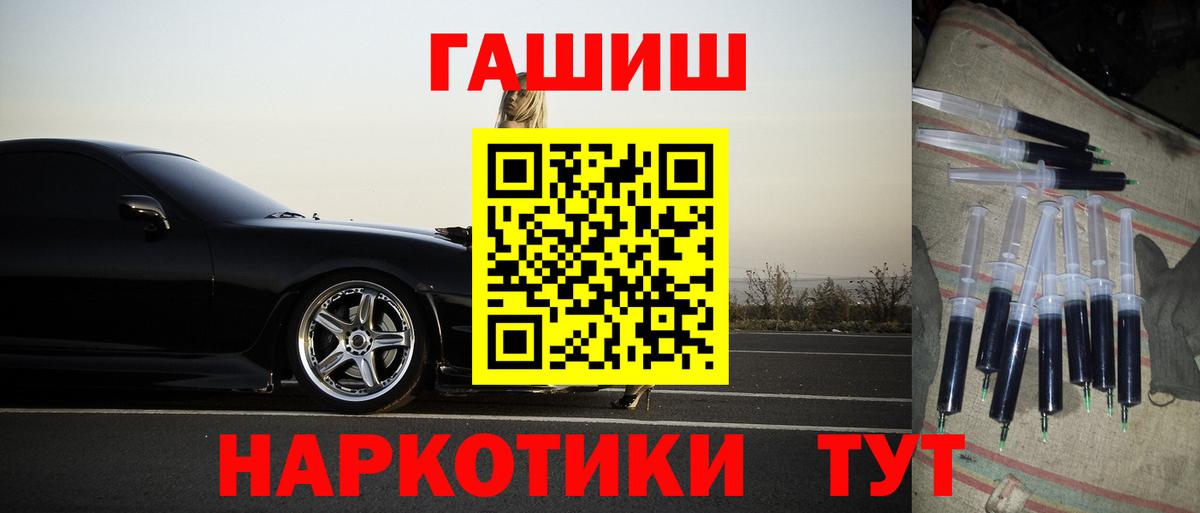 ГАШ гашик Семилуки