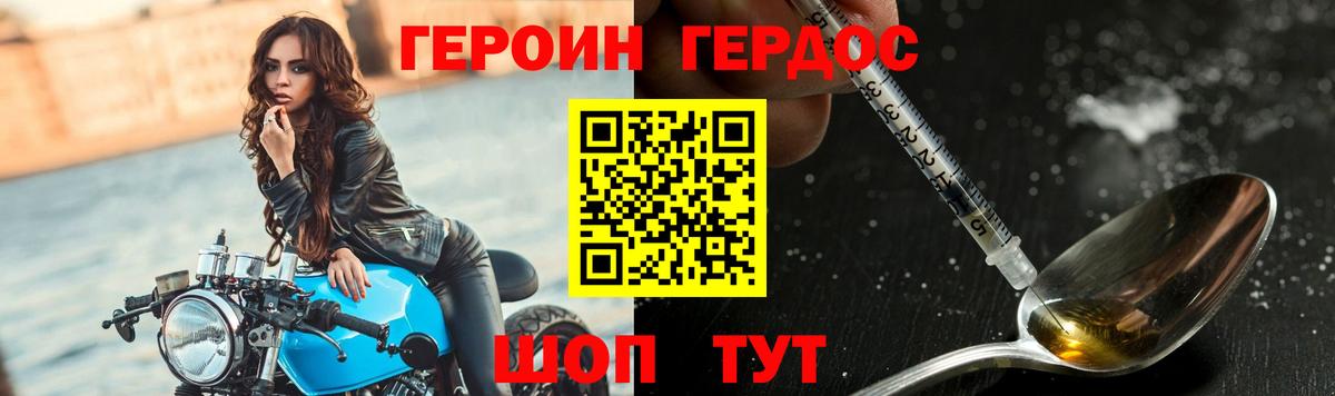 Героин афганец Семилуки