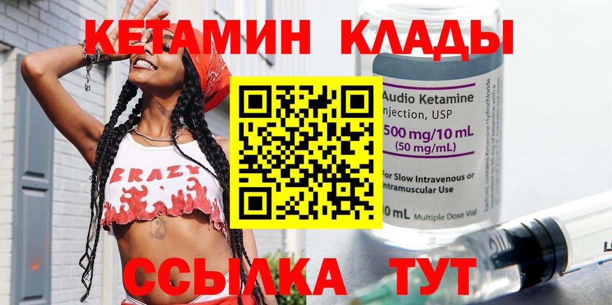 Семилуки  КЕТАМИН ketamine  Вход с VPN 