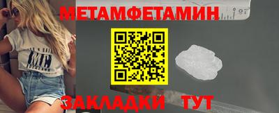 метамфетамин Можайск