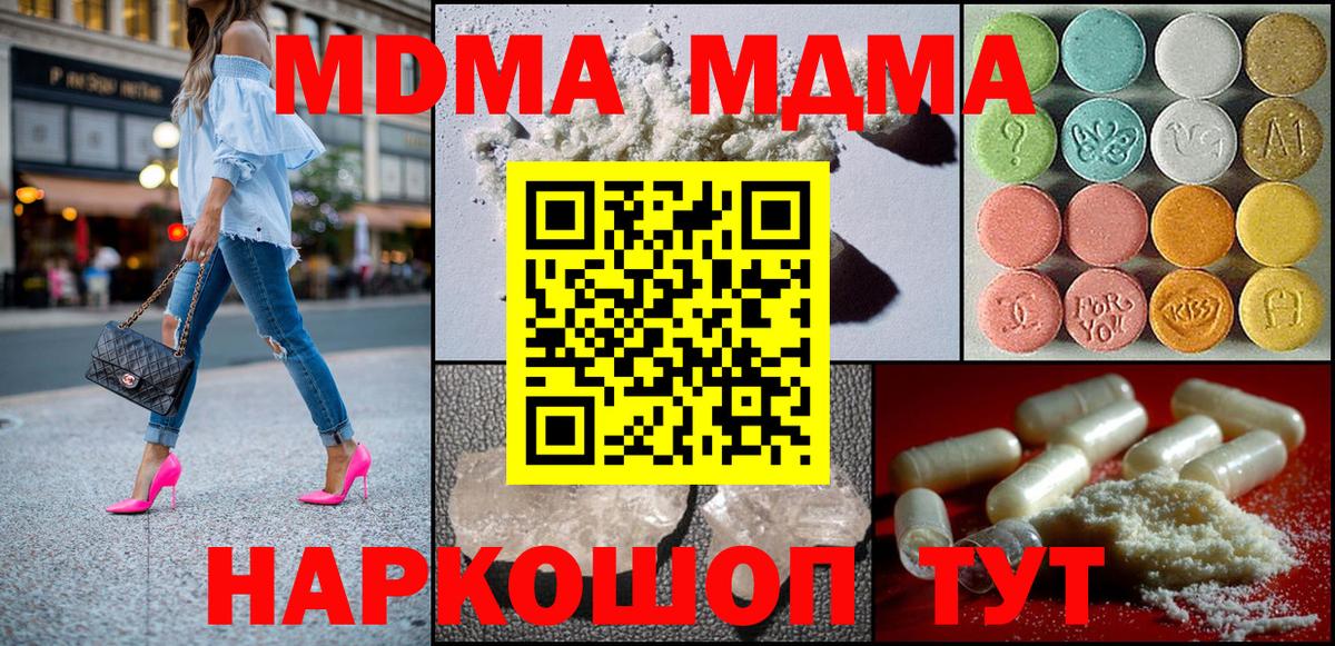 МДМА Molly Семилуки