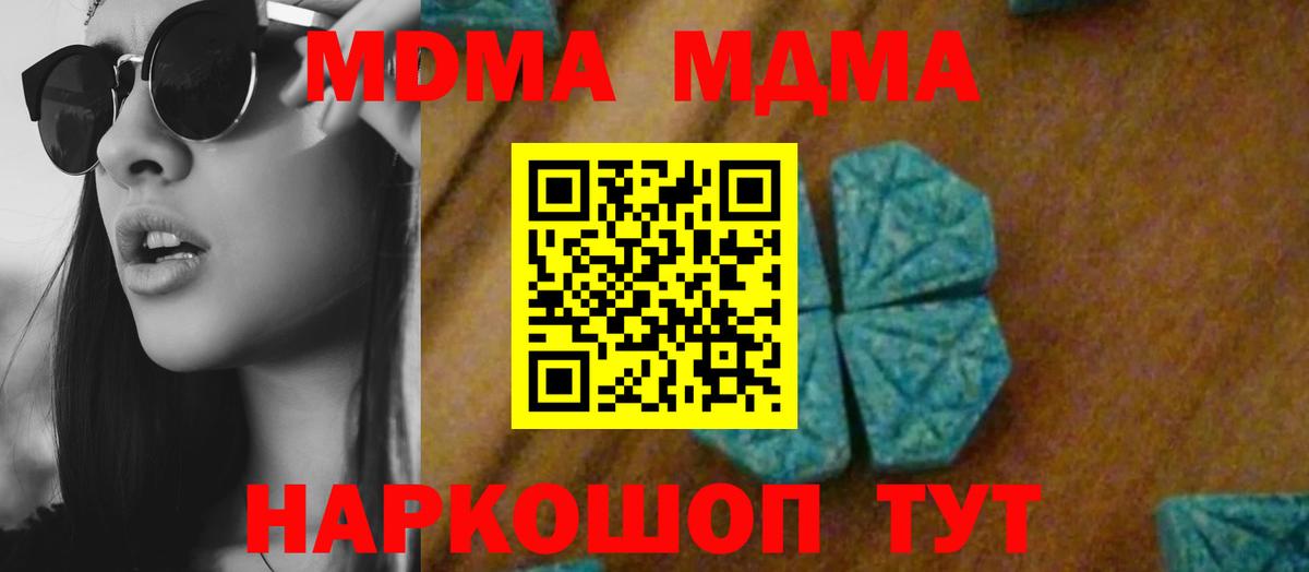 Семилуки  МДМА Molly  Вход с VPN 