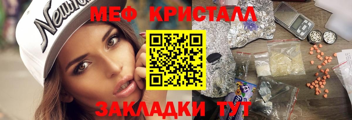 Меф  Семилуки