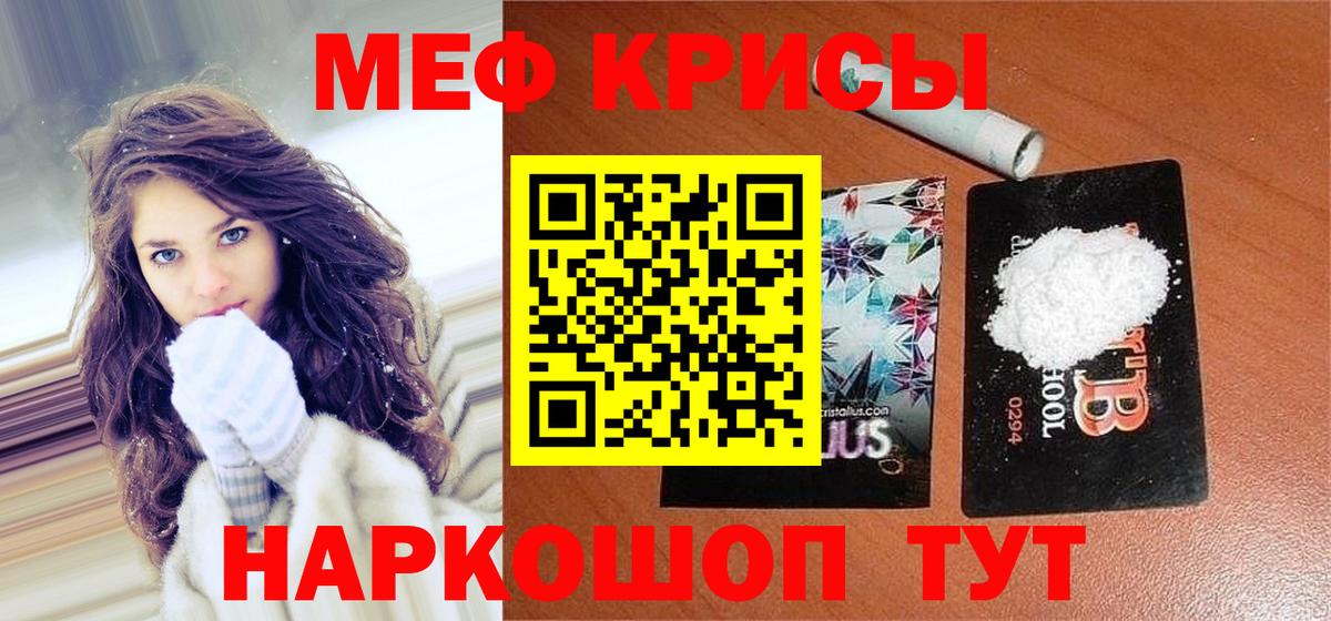 Меф  МЕФ мяу мяу  Мефедрон  Вход с VPN  Мефедрон мяу мяу  Семилуки 