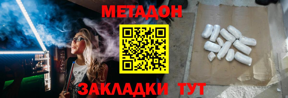 МЕТАДОН methadone  Метадон мёд  Семилуки  мега вход  Вход с VPN 