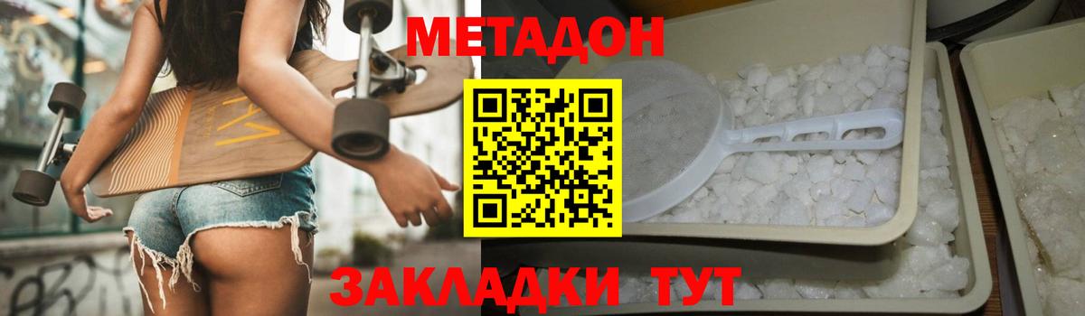 Метадон methadone Семилуки