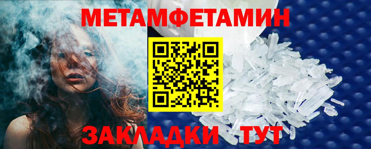 МЕТАМФЕТАМИН пудра  Вход с VPN  Семилуки 